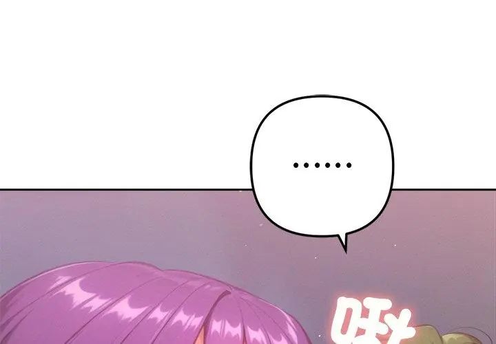 不只是朋友第18話