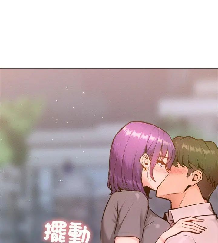 不只是朋友第18話