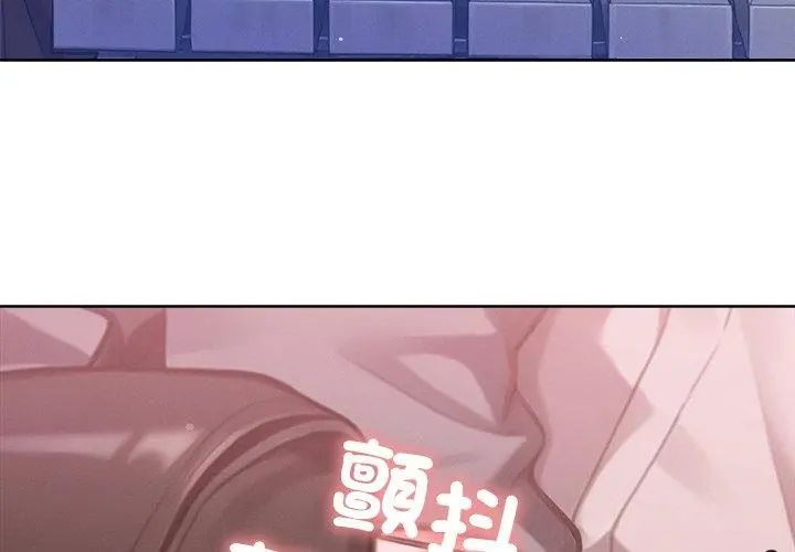 不只是朋友第18話