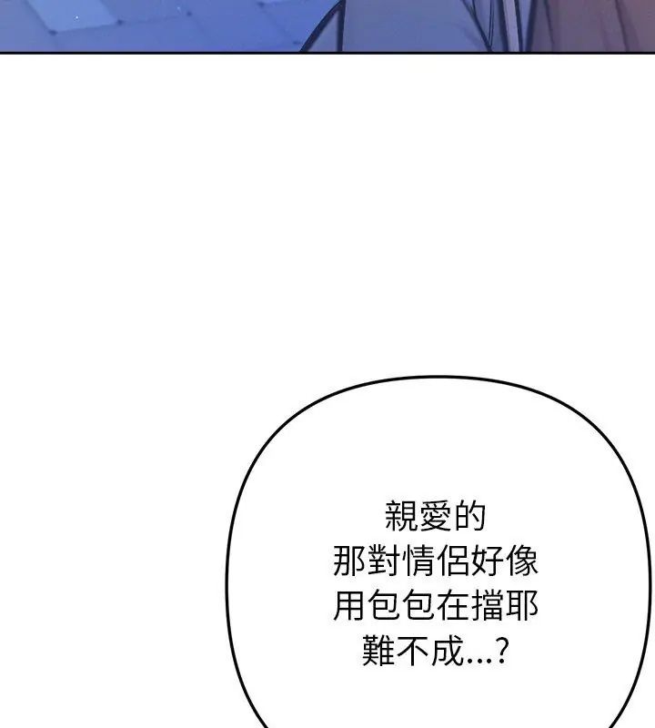 不只是朋友第18話