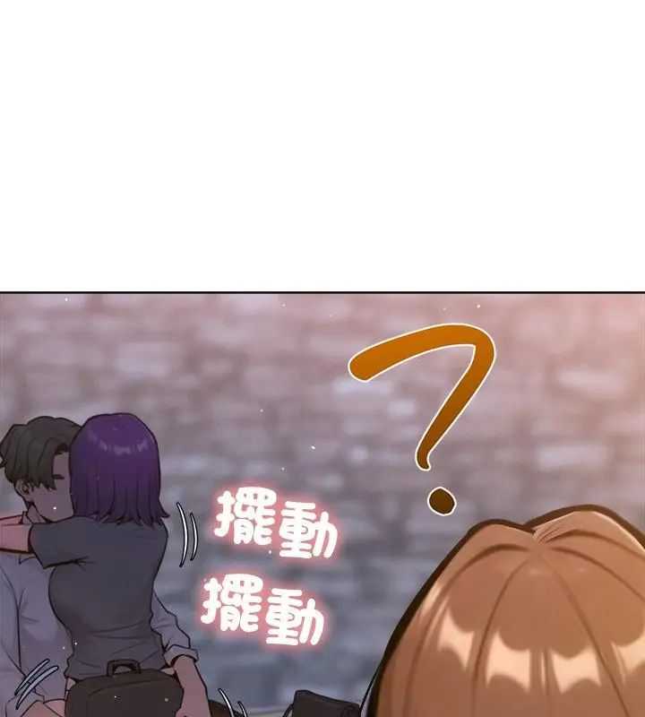 不只是朋友第18話