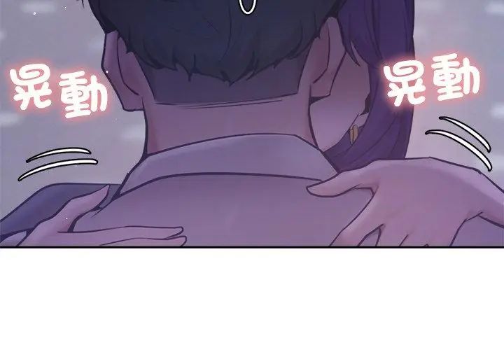 不只是朋友第18話