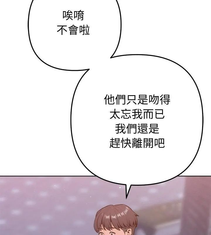 不只是朋友第18話