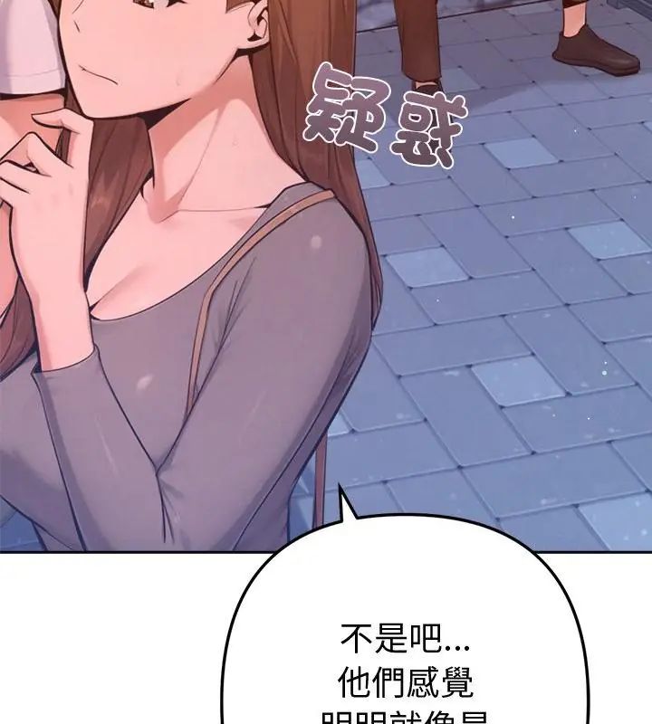 不只是朋友第18話