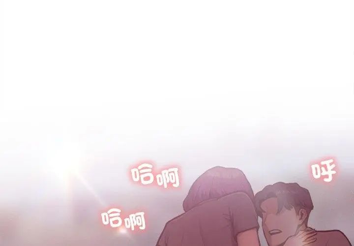 不只是朋友第18話