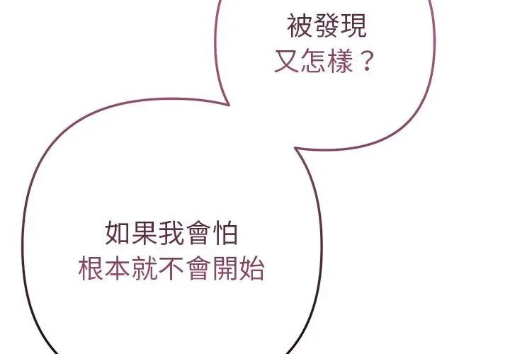 不只是朋友第18話