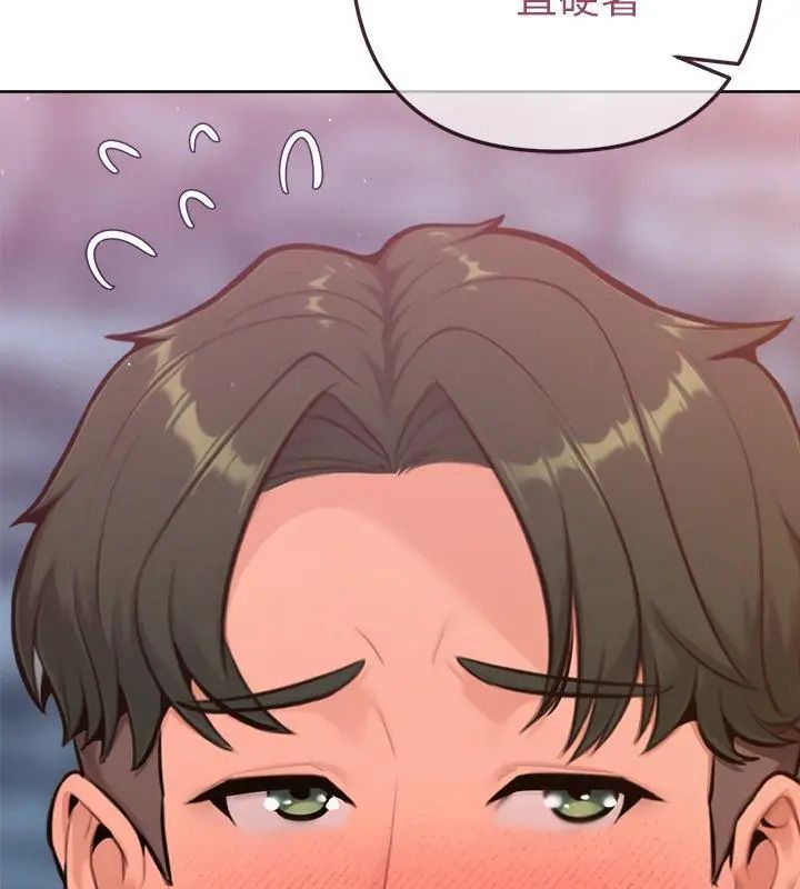 不只是朋友第18話
