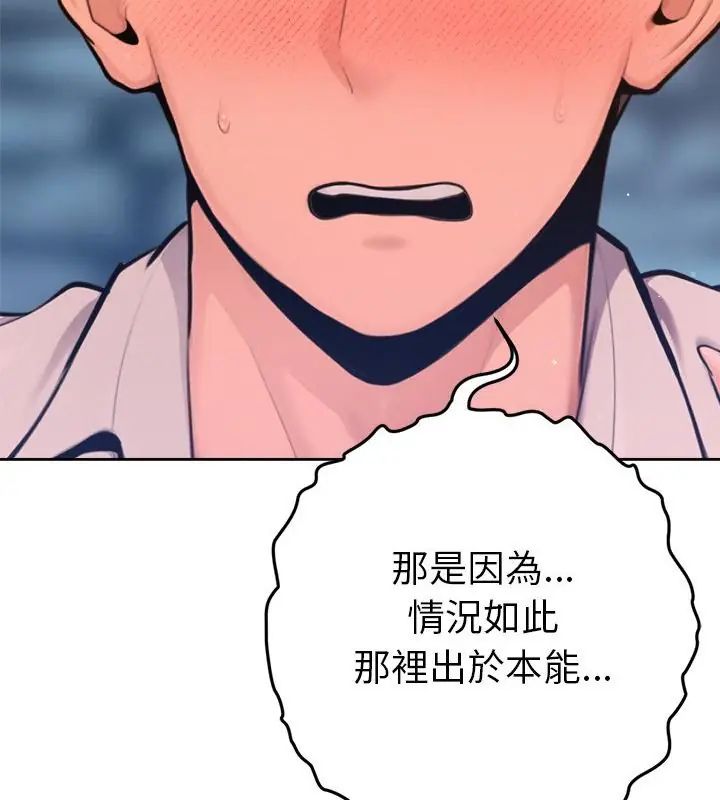 不只是朋友第18話