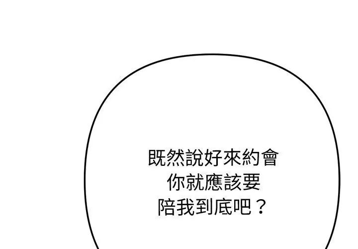 不只是朋友第18話