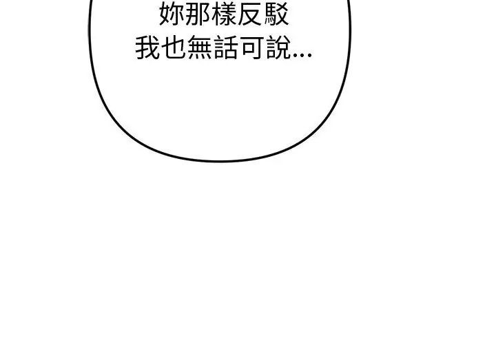 不只是朋友第18話