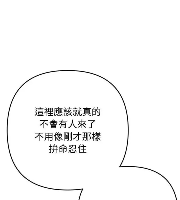 不只是朋友第18話