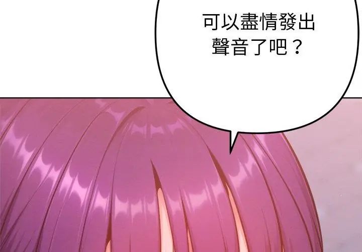 不只是朋友第18話
