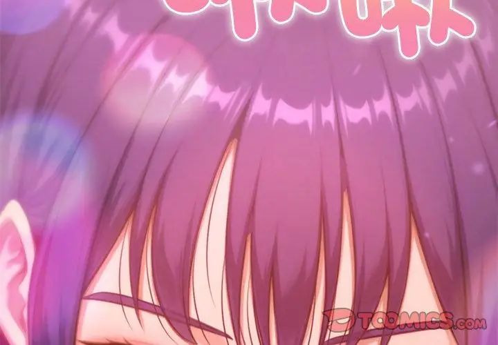 不只是朋友第18話