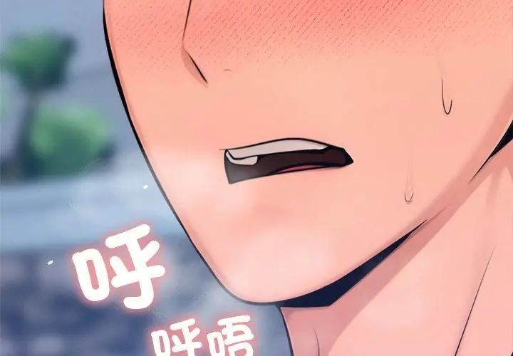 不只是朋友第18話