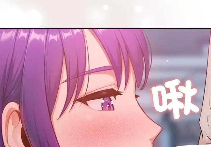不只是朋友第18話