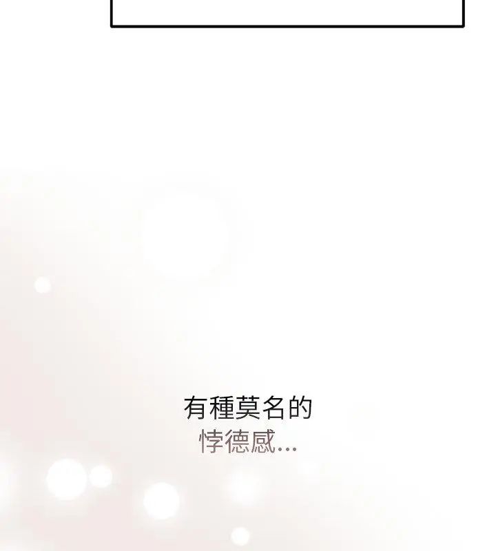 不只是朋友第18話