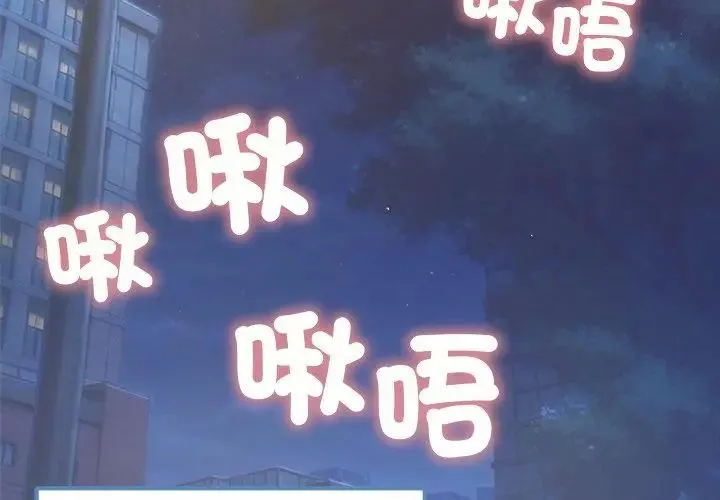 不衹是朋友第18話