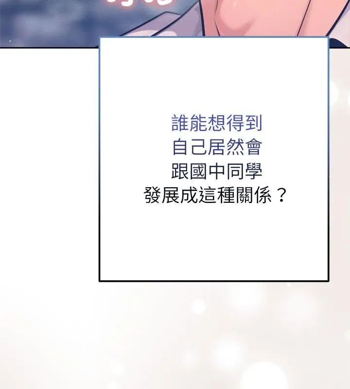 不只是朋友第18話