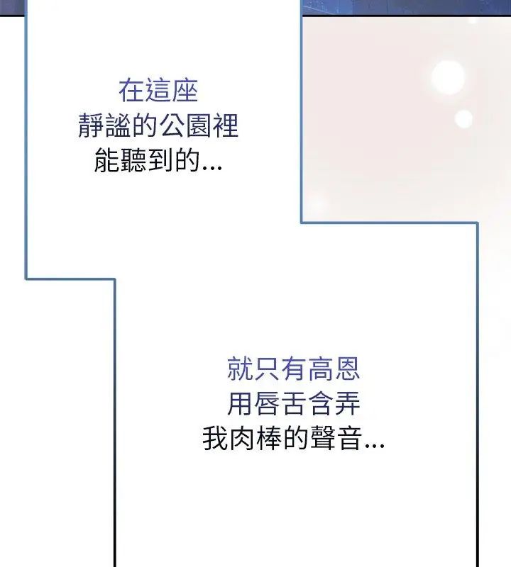 不只是朋友第18話