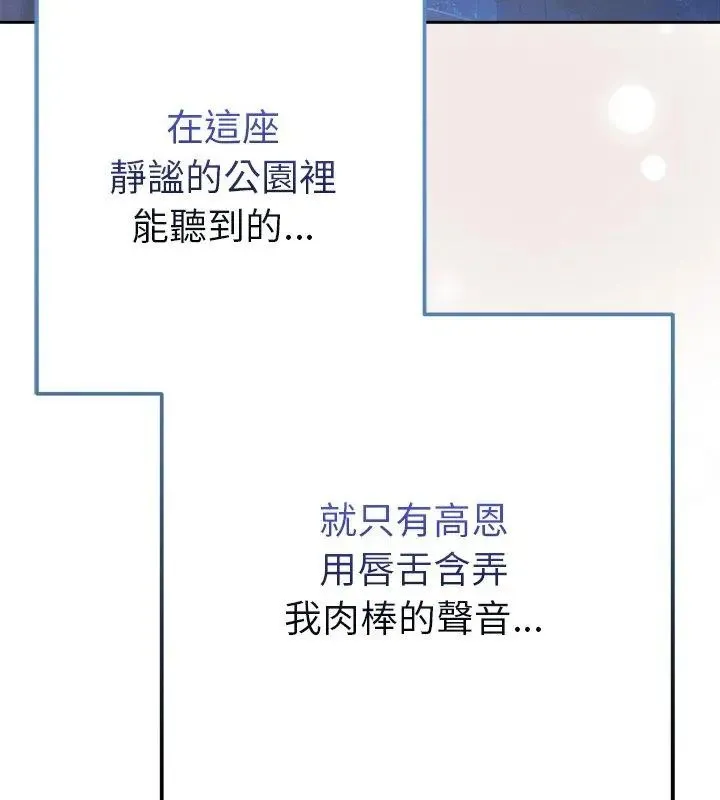 不衹是朋友第18話