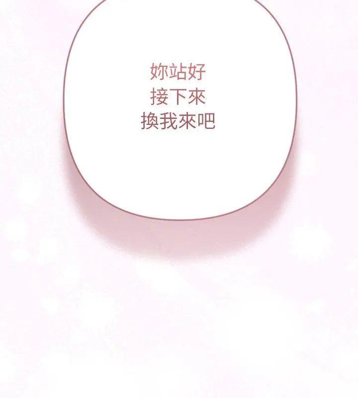 不只是朋友第18話
