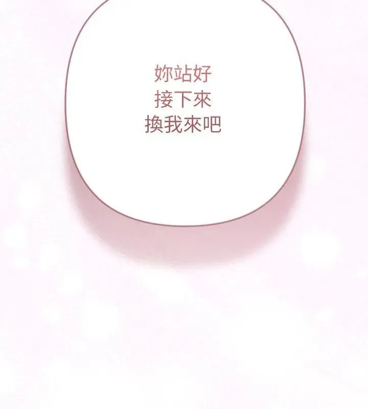 不衹是朋友第18話