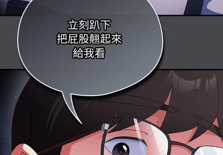 硬也要拍完第45話