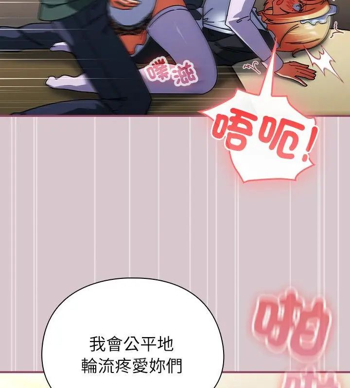 硬也要拍完第45話