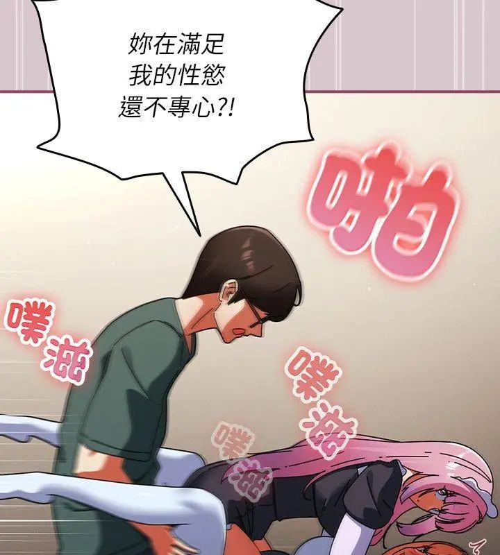 硬也要拍完第45話