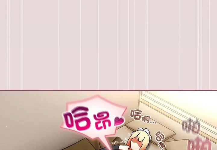 硬也要拍完第45話