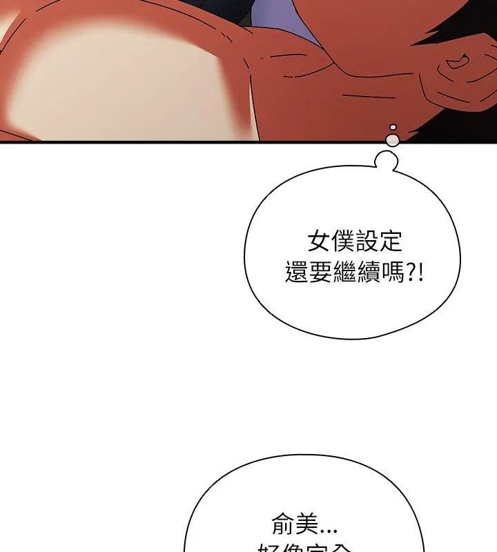 硬也要拍完第45話