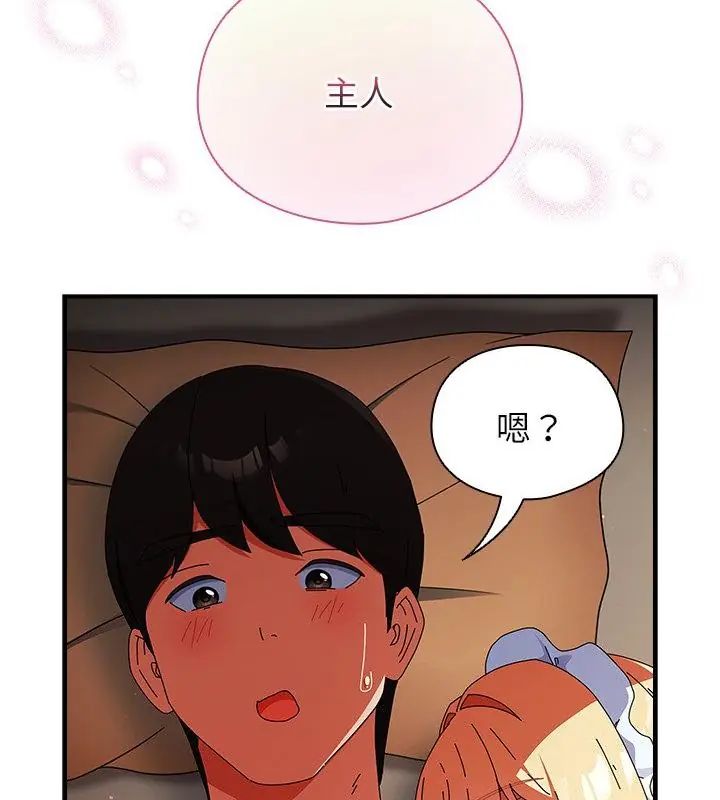 硬也要拍完第45話