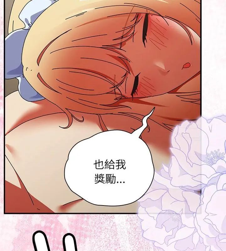 硬也要拍完第45話