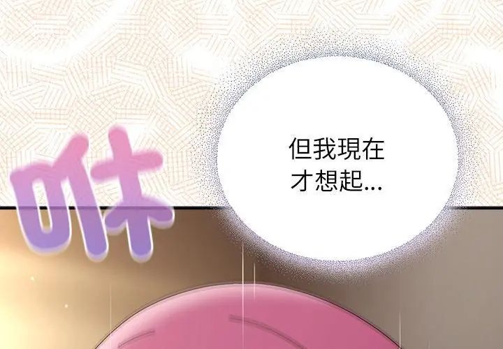 硬也要拍完第45話