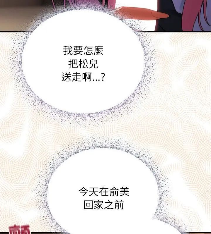 硬也要拍完第45話