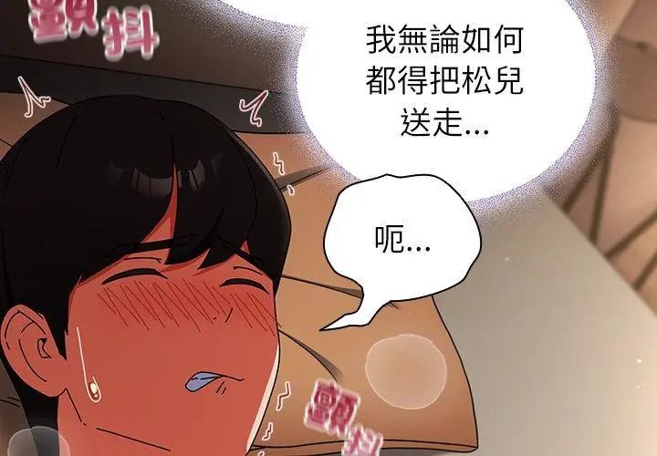 硬也要拍完第45話