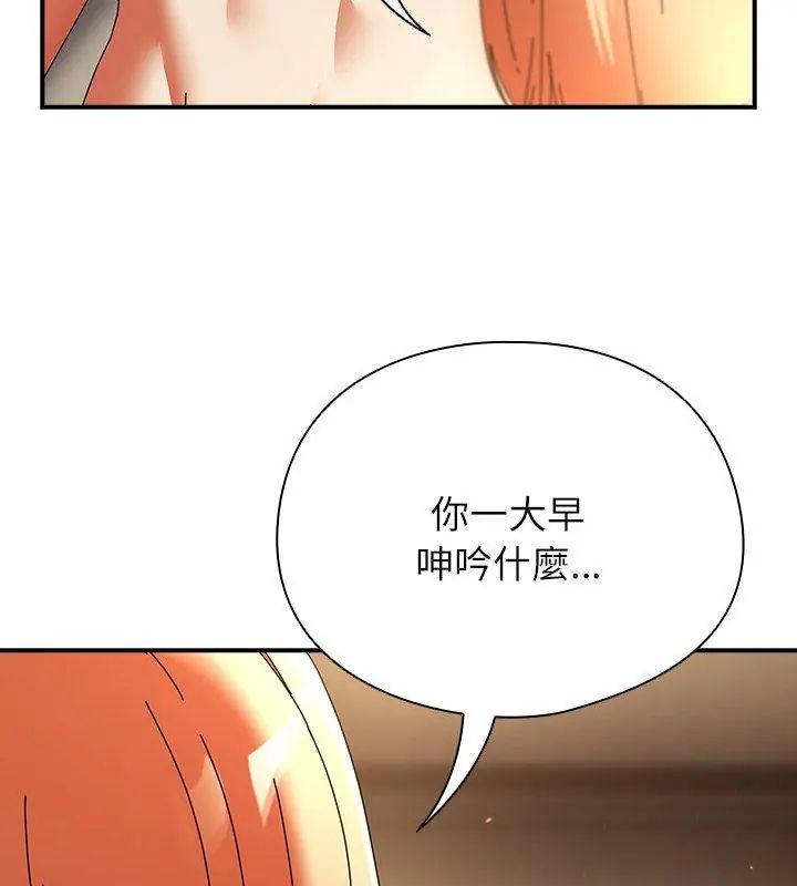 硬也要拍完第45話