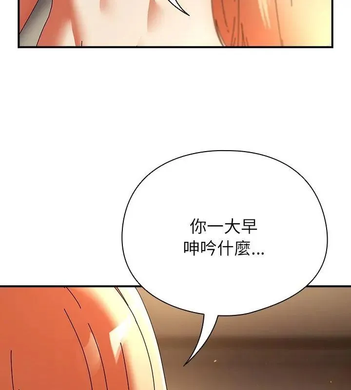 硬也要拍完第45話