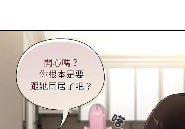 硬也要拍完第45話