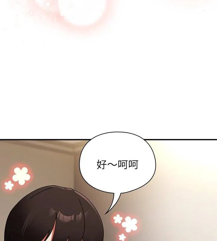 硬也要拍完第45話