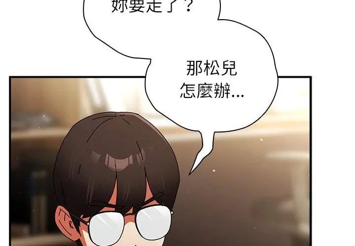硬也要拍完第45話