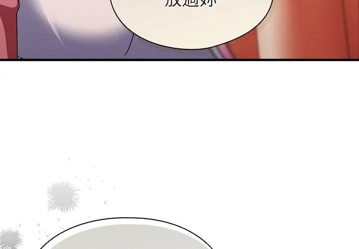 硬也要拍完第45話