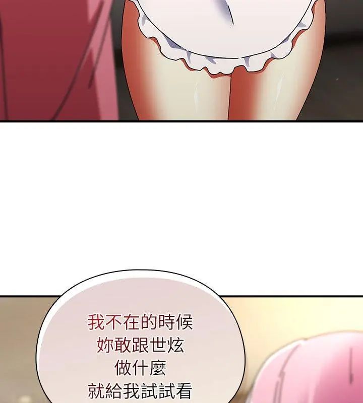 硬也要拍完第45話