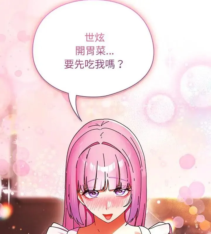 硬也要拍完第45話
