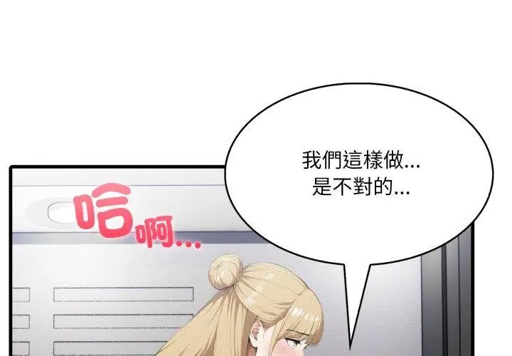 新都市人妻的秘密社团第10話