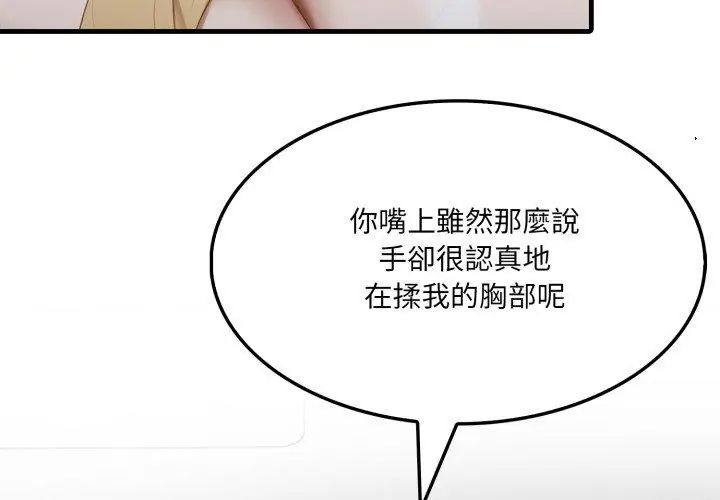 新都市人妻的秘密社团第10話