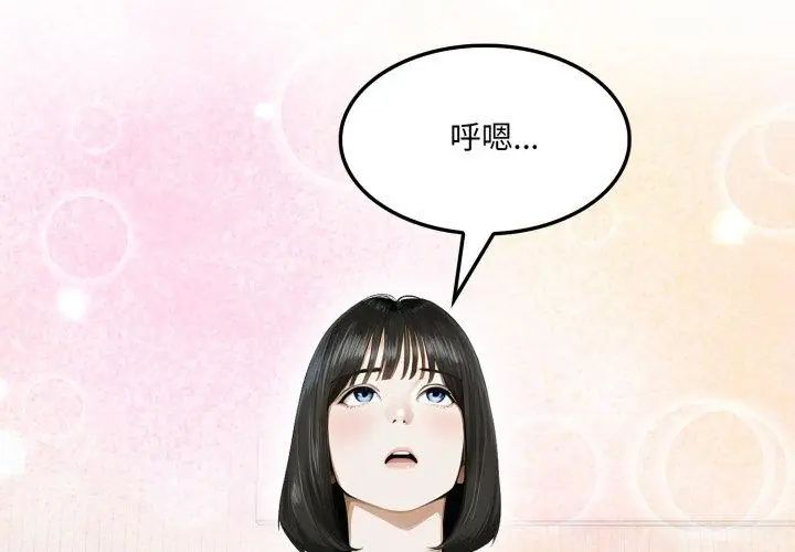 新都市人妻的秘密社团第10話