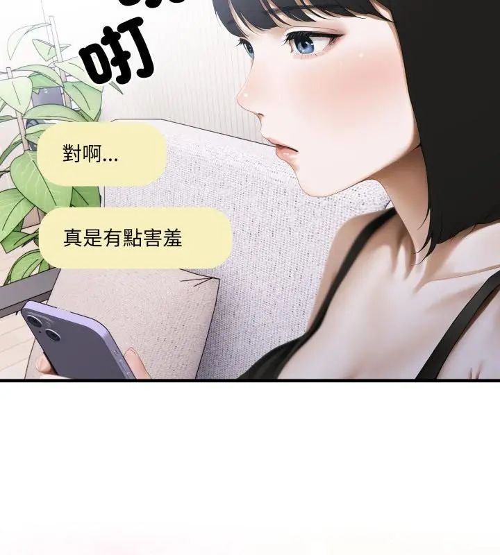 新都市人妻的秘密社团第10話