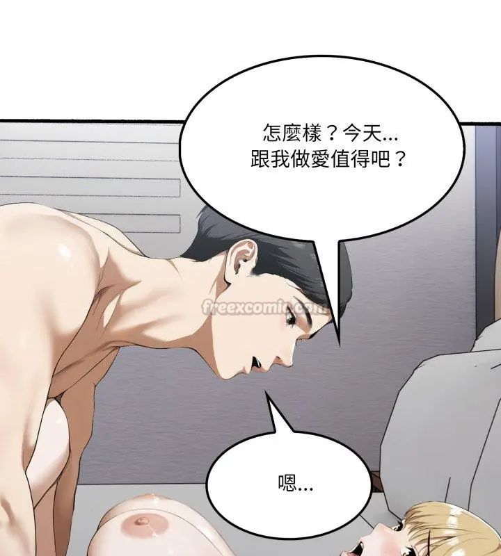 新都市人妻的秘密社团第10話