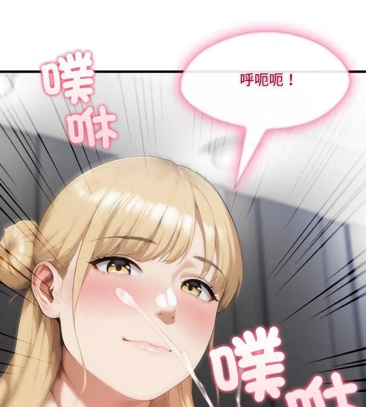 新都市人妻的秘密社团第10話
